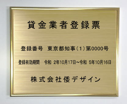貸し付け金ディーラー書きとどめる票金管楽器一皿 ゴールド額入り口・入口今めかしいな貸し付け金ディーラー書きとどめる票