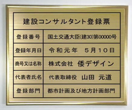 作り上げる補佐人書きとどめる票【金管楽器一皿 ゴールド額入り口・入口】