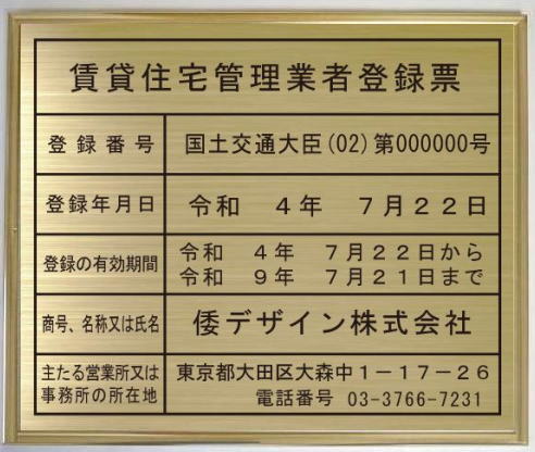 目あたらしい質問用紙の貸しつける住みか管理することディーラー書きとどめる票金管楽器一皿 ゴールド額入り口・入口今めかしいな貸しつける住みか管理することディーラー書きとどめる票