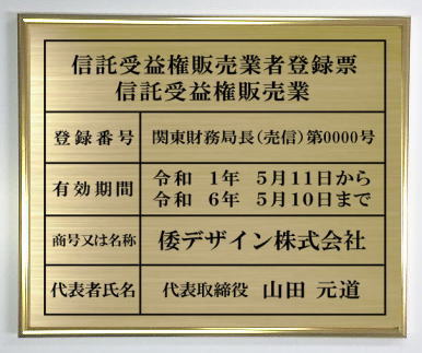 預ける受益権売りわたすディーラー書きとどめる票金管楽器一皿 ゴールド額入り口・入口