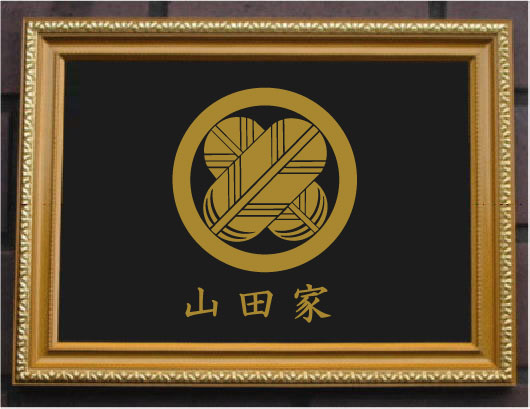 丸に違い鷹の羽　金色額入り家紋