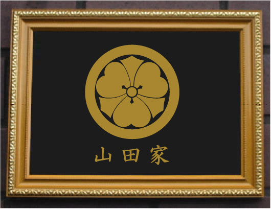 家紋　丸に剣花角　額縁　額装　金箔　24KGP 家紋 丸に剣花角 額縁 額装 金箔 24KGP - メルカリ