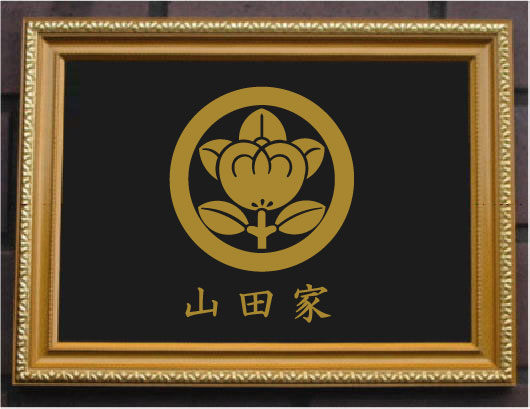 丸に橘 金色額入り口・入口 大判大きさ