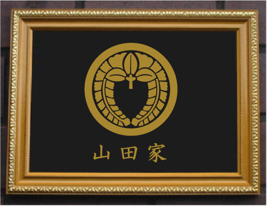 家紋　丸に剣花角　額縁　額装　金箔　24KGP 家紋 丸に剣花角 額縁 額装 金箔 24KGP 壁掛け コレクション