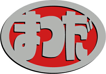 マツダエンブレム楕円形