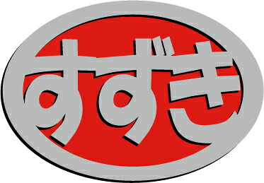 スズキエンブレム楕円形