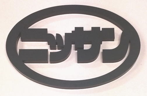 ニッサンエンブレム 黒