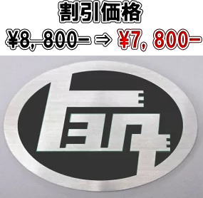 トヨタカタカナエンブレム ＨＬ－黒 150mmx105mm