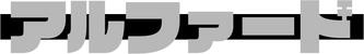トヨタアルファードエンブレム