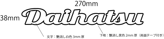 ダイハツエンブレム