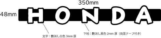 HONDAエンブレム