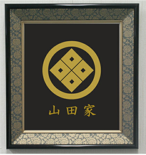 丸に隅立て四分子目 色紙額入り口・入口家紋