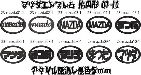 マツダエンブレム楕円形 6,952円