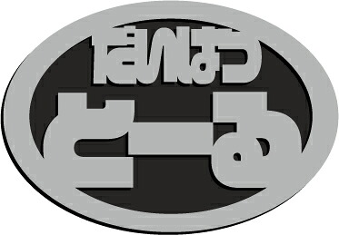 ダイハツトールエンブレム