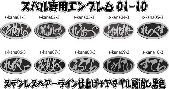 スバルエンブレム