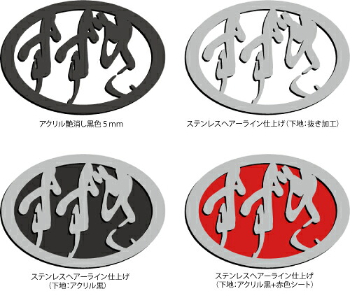 スズキエンブレム楕円形