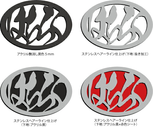 86エンブレム楕円形