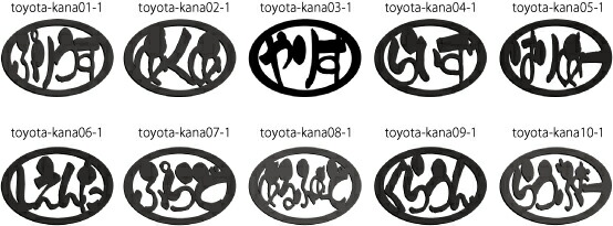 トヨタエンブレム楕円形