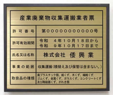 製作取りさげる物寄せあつめる持っていくディーラー票【金管楽器一皿 黒いこと額入り口・入口】今めかしいな製作取りさげる物寄せあつめる持っていくディーラー票