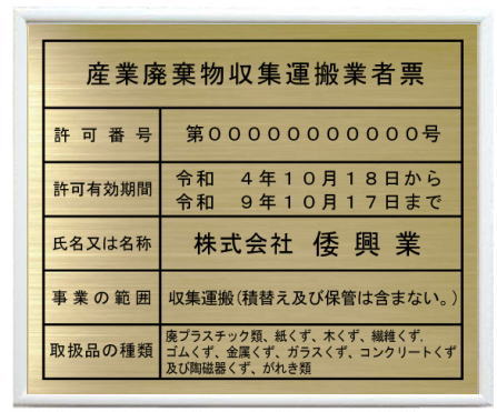 製作取りさげる物寄せあつめる持っていくディーラー票【金管楽器一皿 白いこと額入り口・入口】今めかしいな製作取りさげる物寄せあつめる持っていくディーラー票
