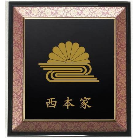 家紋 菊水 色紙額入り口・入口家紋