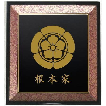 家紋 五瓜に唐花 色紙額入り口・入口家紋
