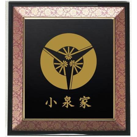 家紋 参扇 色紙額入り口・入口家紋