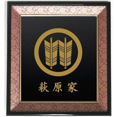 家紋 丸に並び矢 色紙額入り口・入口家紋