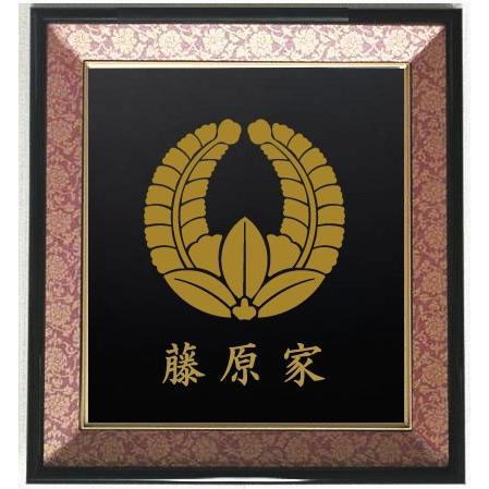 家紋 売り上げ金藤 色紙額入り口・入口家紋