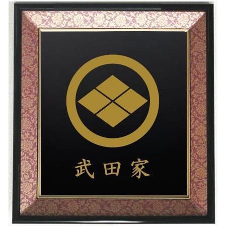 家紋 丸に武田菱 色紙額入り口・入口家紋