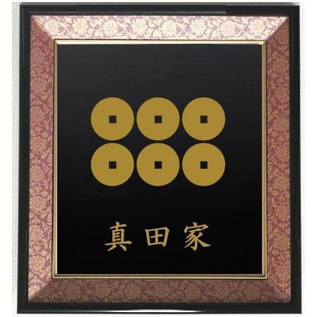家紋 真田六文銭 色紙額入り口・入口家紋
