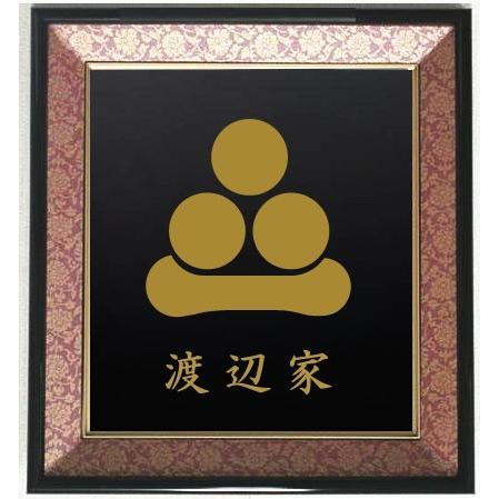 家紋 渡辺星 色紙額入り口・入口家紋
