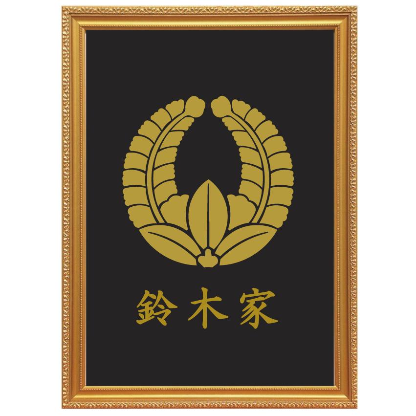 楽天市場】下り藤 金色額入り家紋 縦型 : ヤマトデザイン楽天市場店