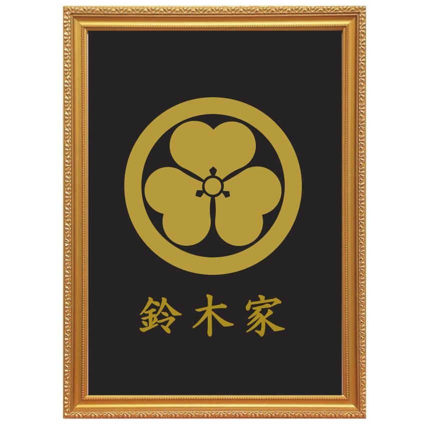 丸に片喰 金色額入り口・入口家紋 縦型