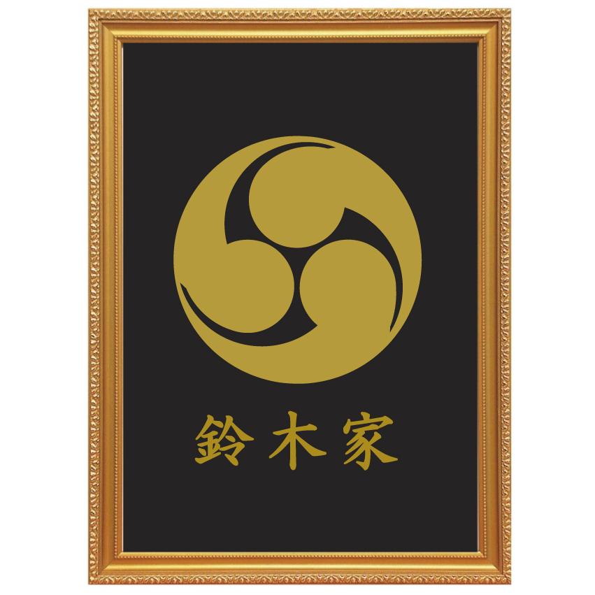 右三つ巴 金色額入り口・入口家紋 縦型