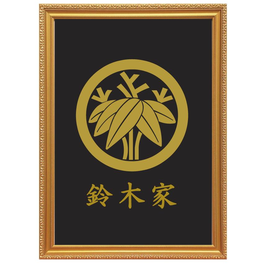 丸に根笹 金色額入り口・入口家紋 縦型