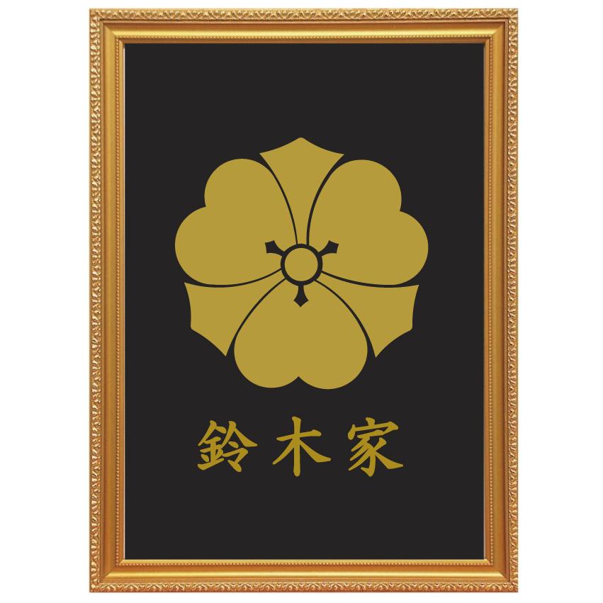 越前漆器 剣片喰紋入り　金色紋様 楽天市場】剣片喰 金色額入り家紋 縦型 : ヤマトデザイン楽天市場店