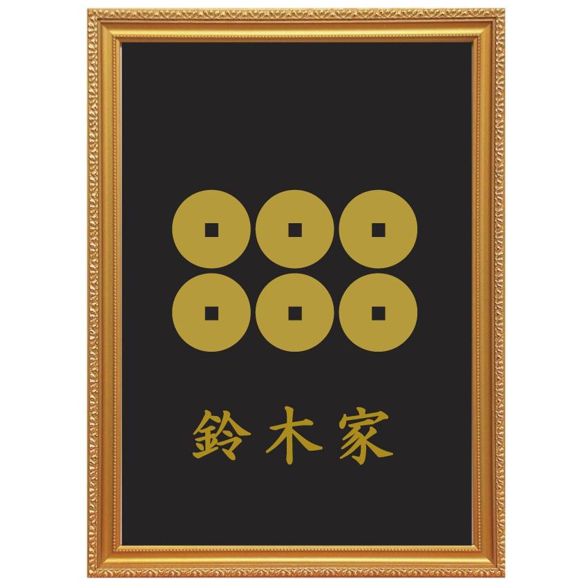 真田六文銭 金色額入り口・入口家紋 縦型