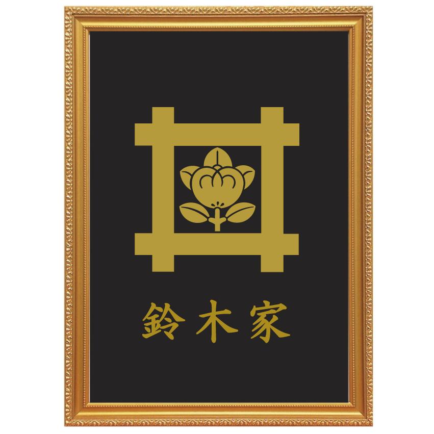 日蓮宗橘 金色額入り口・入口家紋 縦型