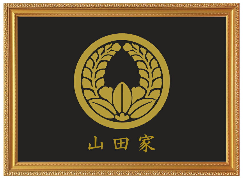 ★未使用★家紋　下がり藤　木彫り　額装　幅 約42, 縦 約40, 厚 約5cm Amazon.co.jp: 家紋シール 4066_下がり藤に一の字 布タイプ 6枚