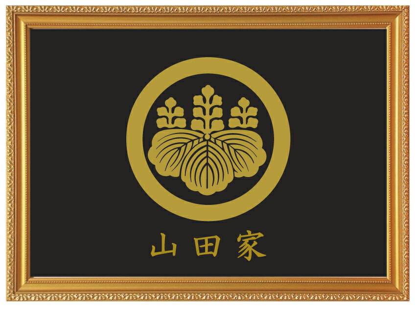 金泥高盛　五七の桐家紋　漆塗　明治期　　　za-1 kamonplate-yoko21.jpg