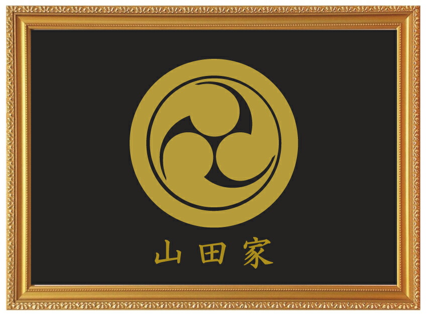 楽天市場】【家紋セット品2】左三巴 : ヤマトデザイン楽天市場店