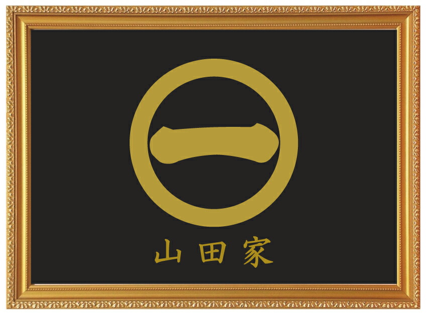 家紋　額縁　丸に橘　井伊橘　天明鋳物 yamato-design_kamonplate61-01