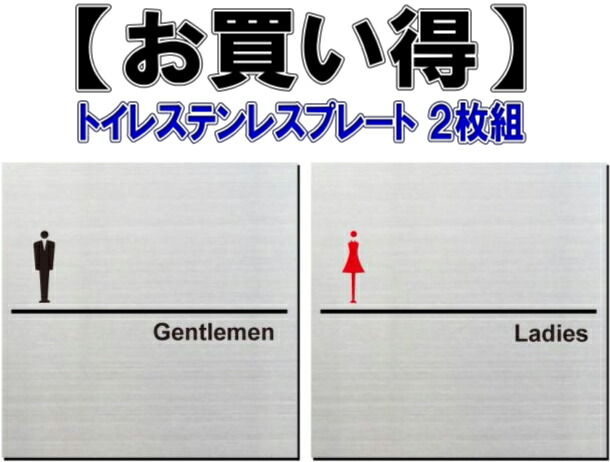 トイレマーク　 W式15cm 2枚組　二層式　トイレプレート　トイレのプレート トイレマーク W式15cm 2枚組 二層式透明 トイレプレート トイレの