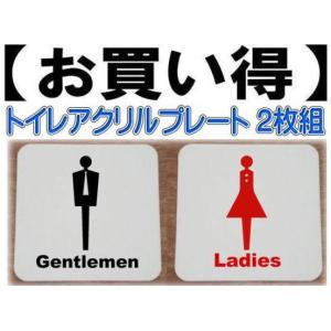 トイレプレート男女２枚組 アクリル製　１５ｃｍ