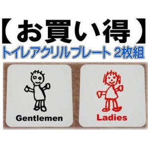 トイレプレート男女２枚組 アクリル製　１５ｃｍ