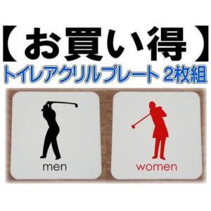 トイレプレート男女２枚組 アクリル製　１５ｃｍ