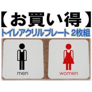 トイレプレート男女２枚組 アクリル製　１５ｃｍ