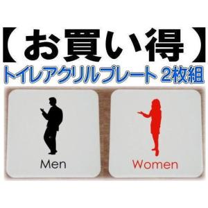 トイレプレート男女２枚組 アクリル製　１５ｃｍ