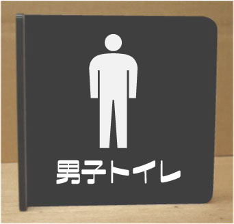 トイレ突き出しプレート　15cm